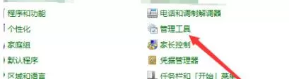AutoCAD2018初始化闪退不能安装的处理步骤