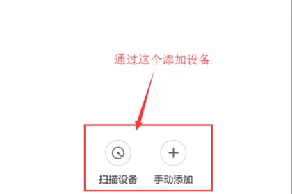 小蚁智能摄像机如何共享 小蚁智能摄像机设备共享方法