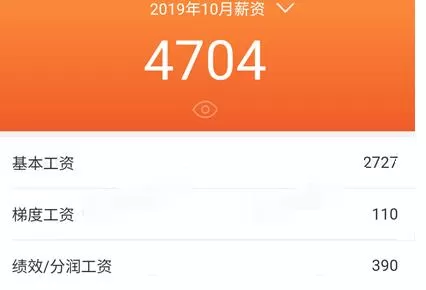 钉钉怎么查看工资条 钉钉查看工资条方法