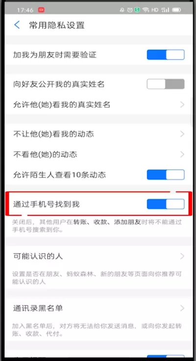 如何隐藏支付宝手机号?支付宝隐藏支付宝手机号方法