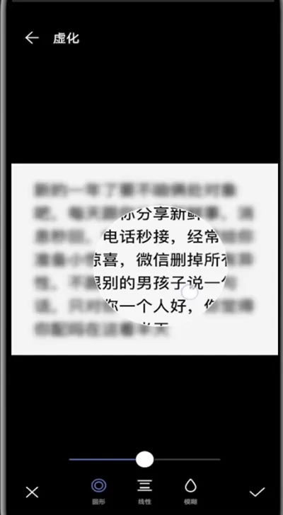 华为手机背景虚化在哪里?华为手机打开背景虚化方法