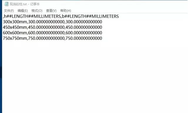 Revit快速创建不同尺寸的柱的具体步骤