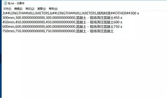 Revit快速创建不同尺寸的柱的具体步骤