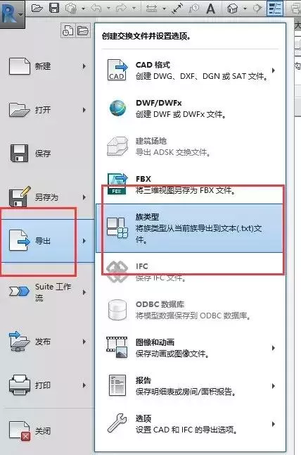 Revit快速创建不同尺寸的柱的具体步骤