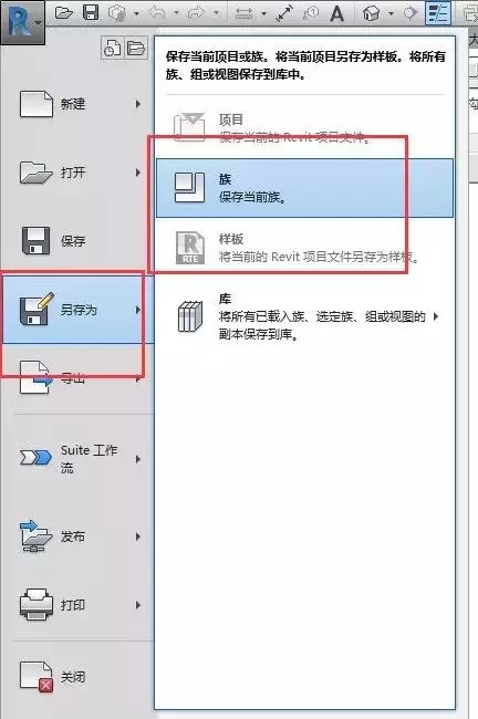 Revit快速创建不同尺寸的柱的具体步骤