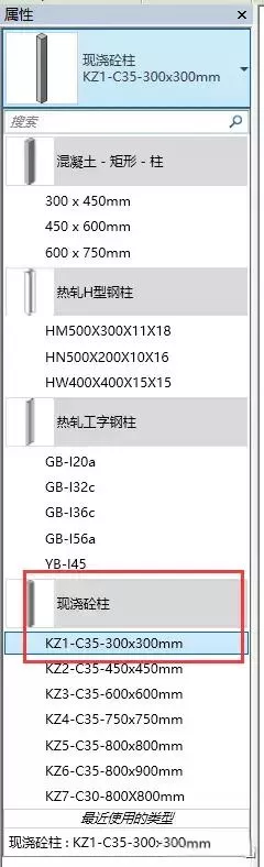 Revit快速创建不同尺寸的柱的具体步骤