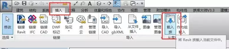 Revit快速创建不同尺寸的柱的具体步骤