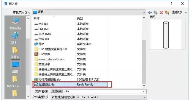 Revit快速创建不同尺寸的柱的具体步骤