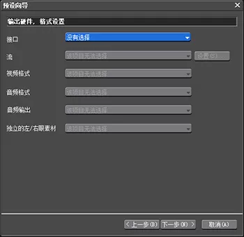 edius为视频配音的详细方法