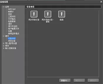edius为视频配音的详细方法
