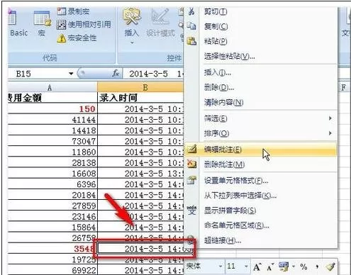 excel2007不显示批注的解决技巧