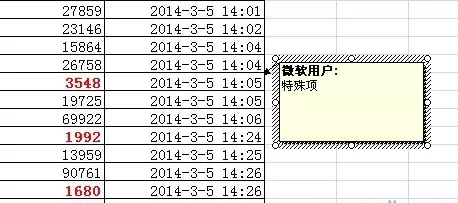 excel2007不显示批注的解决技巧