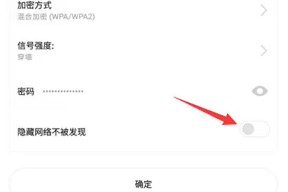 小米WiFi如何隐藏WiFi 小米WiFi隐藏WiFi方法