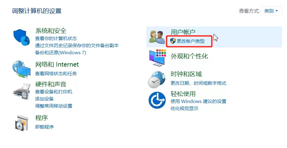 取消电脑开机密码的方法步骤