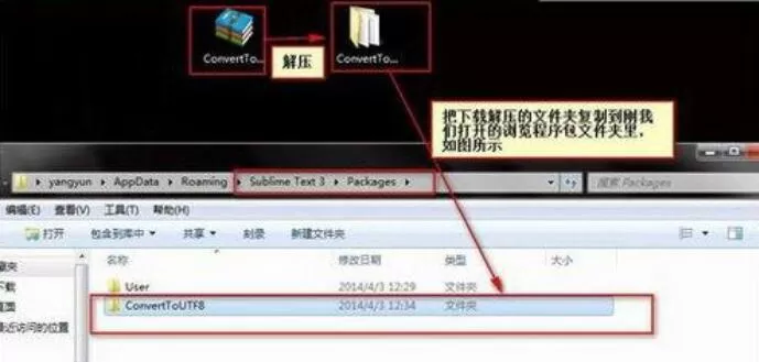 sublime text3中文乱码的解决办法