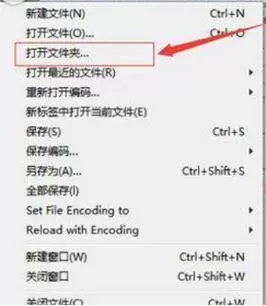 Sublime Text打开文件夹的详细步骤