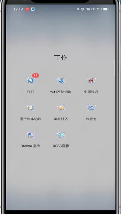 钉钉怎么录制视频?钉钉中录制视频的简单方法