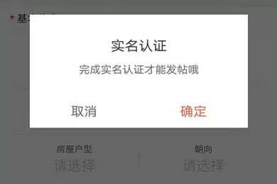 58同城如何发布租房信息 58同城发布租房信息方法教程