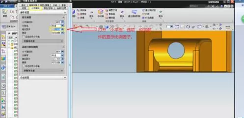 UG设置零件精度的操作步骤