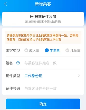 携程旅行怎么购买学生票 携程旅行购买学生票教程方法