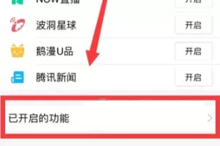 手机QQ怎么关闭游戏中心 手机QQ关闭游戏中心方法技巧