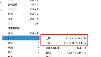 小黑记事本换行操作详解