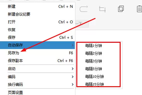 小黑记事本保存文件的操作步骤