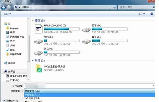 小黑记事本保存文件的操作步骤