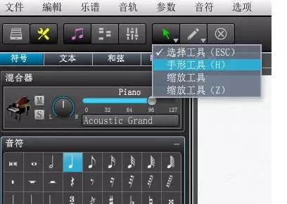 Overture修改谱表的垂直顺序的方法