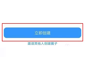 钉钉怎么创建圈子 钉钉创建圈子教程方法