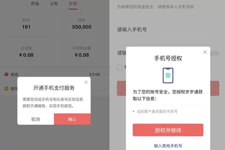 今日头条APP怎么提现 今日头条APP提现操作方法