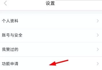 小红书怎么申请个人认证 小红书申请个人认证方法