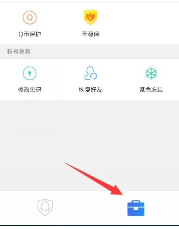 QQ安全中心如何开启设备锁 QQ安全中心开启设备锁方法