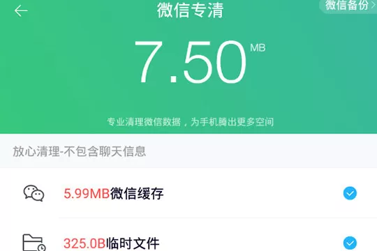 百度手机助手怎么清理垃圾 百度手机助手清理垃圾相关方法