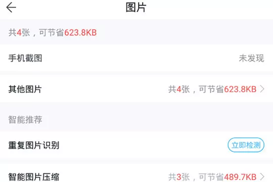 百度手机助手怎么清理垃圾 百度手机助手清理垃圾相关方法