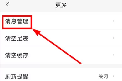58同城如何关闭消息推送 58同城关闭消息推送方法