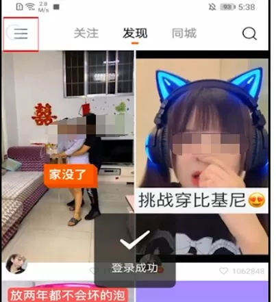 快手怎么取关所有关注?快手中取关所有关注的步骤教程