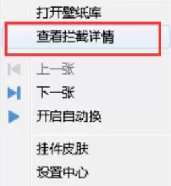 猎豹轻桌面设置弹窗拦截的详细步骤