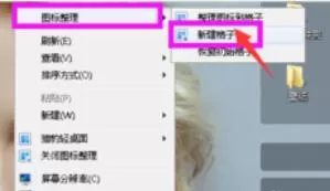 猎豹轻桌面整理桌面图标的具体方法