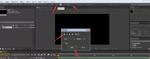 AE使用修整路径制作线条动画的操作教过程