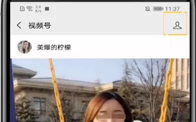 怎样去除微信里的视频号?微信里去除视频号的操作方法