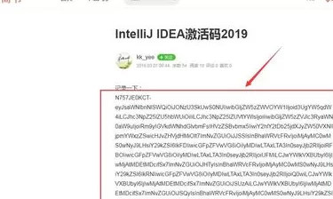 intellij idea进行激活的操作方法