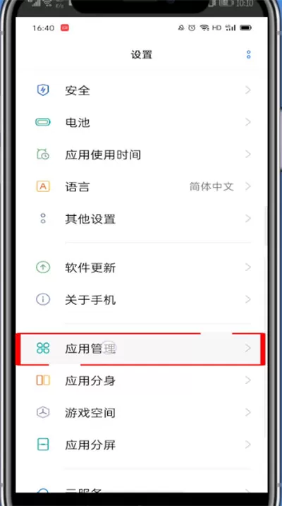 支付宝右下角有√号怎么去掉?支付宝去掉右下角有√号的教程步骤