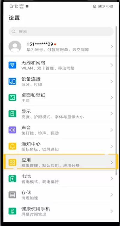 钉钉怎么开小窗?钉钉打开小窗的方法