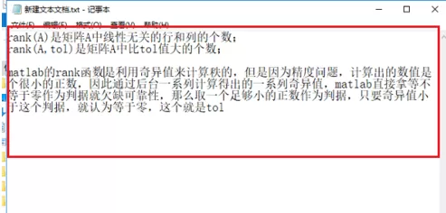 Matlab求矩阵的秩的操作步骤