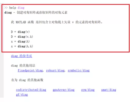 Matlab求矩阵的特征值和特征向量的详细方法