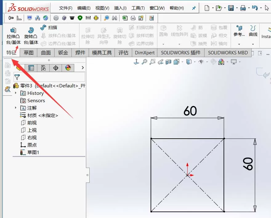 Solidworks绘制零件模型的图文方法
