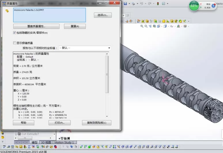 Solidworks给零件计算重量的操作方法