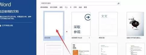 word2013插入Excel工作表对数据进行处理的方法