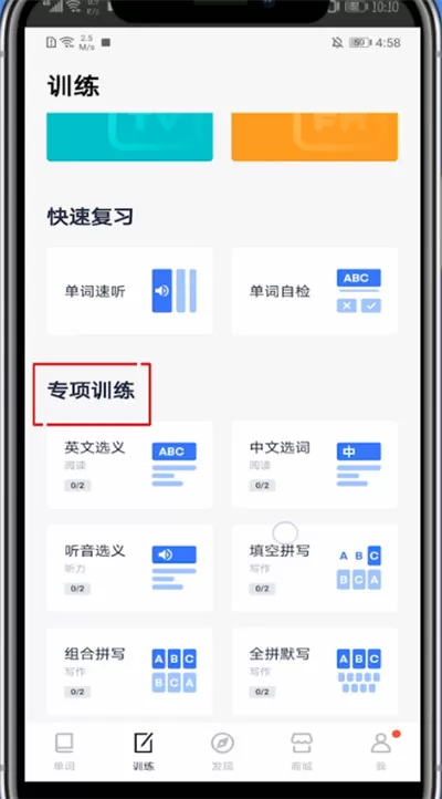 百词斩怎么做题?百词斩中做题的详细讲解步骤
